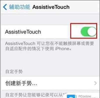 苹果7plus怎么截屏 iphone7plus怎么截图 iphone7plus截屏方法【图文】