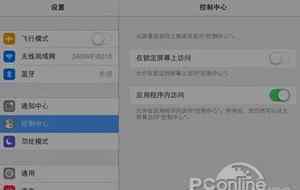 ios7控制中心 ios7控制中心怎么打开