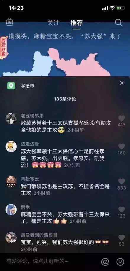 散装江苏 “散装江苏”是个什么梗？看完这条你就知道了