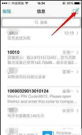 iphone如何群发短信 iPhone6怎么群发短信 iPhone6群发短信方法【详解】