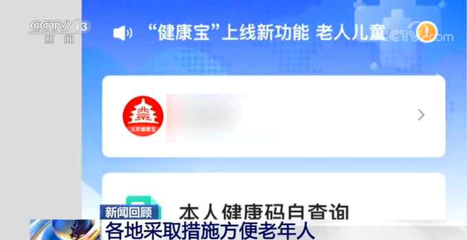 日常消费不得拒收现金！破除老年人“智能鸿沟” 国家出手了