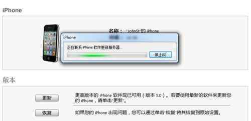 iphone4s固件 iPhone4S如何进行固件升级