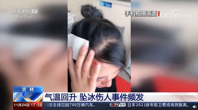 当心！吉林气温回升多人受伤 冬季出行要警惕坠冰