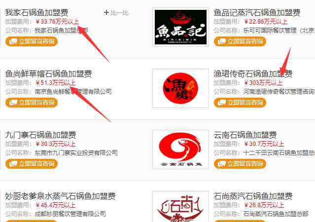 石锅鱼加盟费多少钱 石锅鱼加盟费多少钱，石锅鱼加盟品牌排行榜介绍