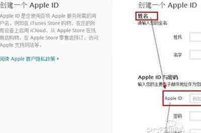 appid注册 苹果id怎么注册