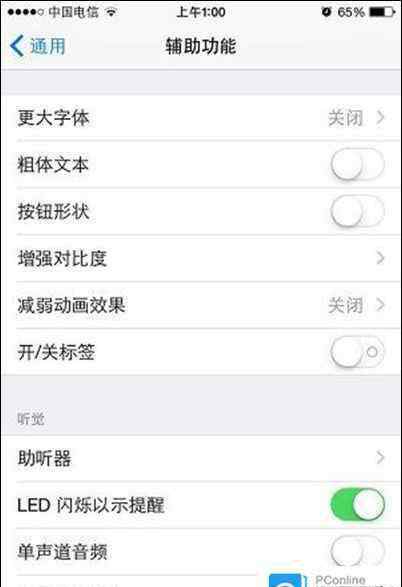 来电闪光灯下载苹果6 iPhone6来电闪光灯怎么打开 iPhone6来电闪光灯打开方法