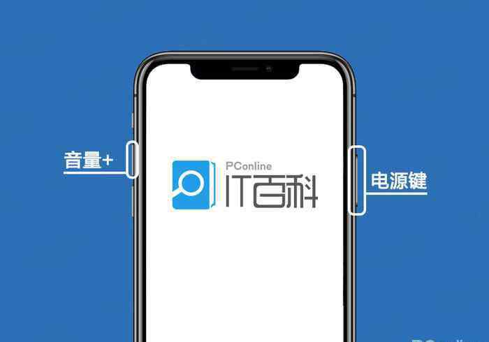 xr怎么截图 iPhoneXR怎么截屏