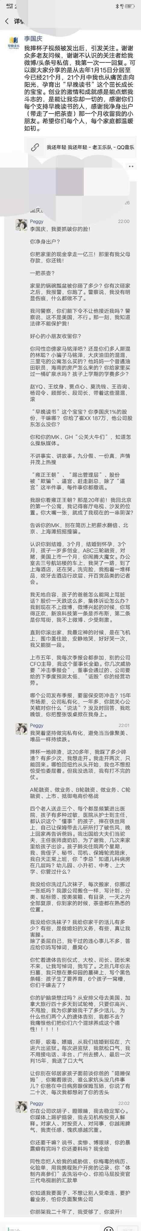 俞渝婚变 瞠目结舌！李国庆宣布离婚，俞渝手撕长文回怼，好一场撕逼