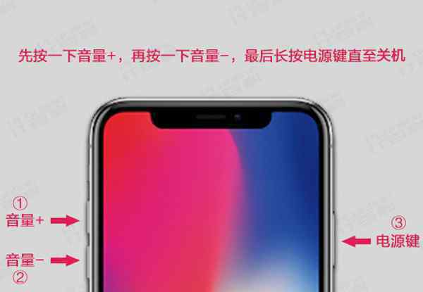 苹果怎么强制关机 iPhoneX怎么强制关机 iPhoneX强制关机方法【详细介绍】