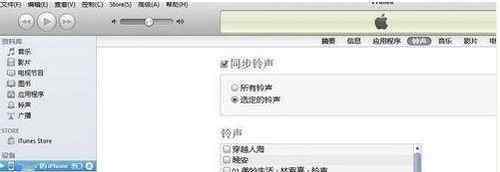 5s怎么设置铃声 iPhone5S手机铃声怎么设置