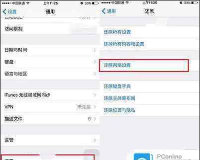 苹果连不上wifi怎么回事 iPhone6连不上Wifi怎么办 iPhone6连不上Wifi解决办法