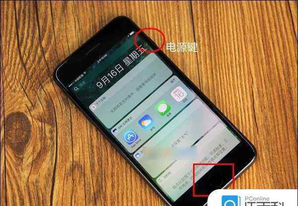 苹果8怎么截图 iPhone8如何截屏 iPhone8截屏方法【详解】
