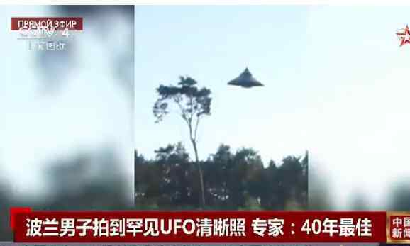 ufo是什么 波兰男子拍到罕见UFO清晰照 到底UFO是个什么样子？