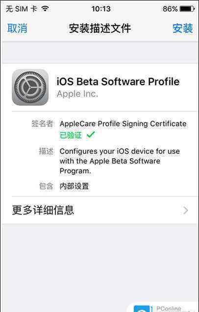 苹果官网描述文件在哪 ios9.3.3描述文件在哪里找 ios9.3.3描述文件地址