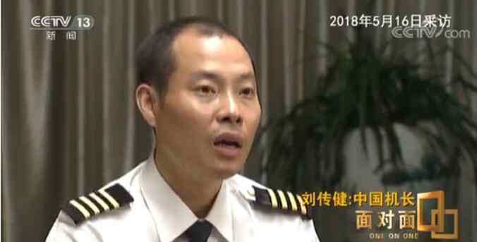 刘传建事迹 刘传健成空客规范 英雄机长刘传健的事迹在国际航空界引起轰动