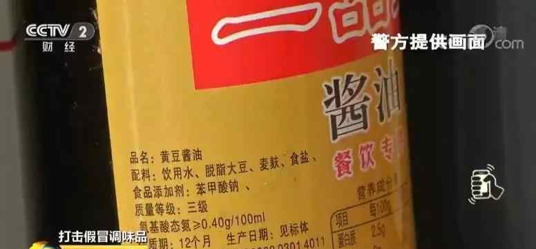 酱油过期了还能吃吗 自来水加添加剂勾兑 过期产品调味 这样的酱油谁敢吃？