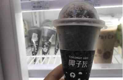 红椰子 烧焦椰子壳做的？黑冰淇淋国外禁售 网红椰子灰冰激凌黑色到底是什么
