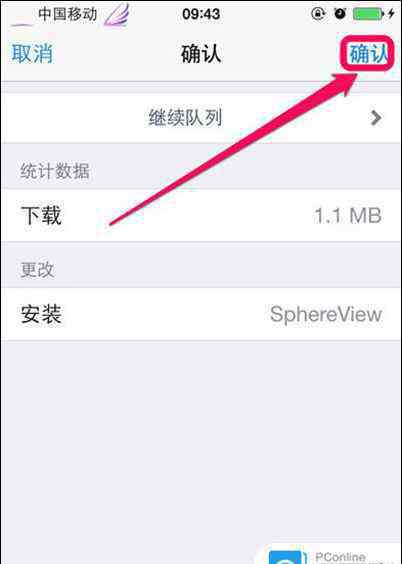 iphone6壁纸 iPhone6怎么开启3D桌面 iPhone6开启3D桌面图文教程