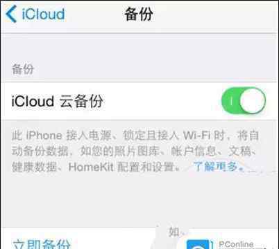 苹果新旧手机数据转移 怎么把旧iPhone手机数据转移到iPhone7【图文步骤】