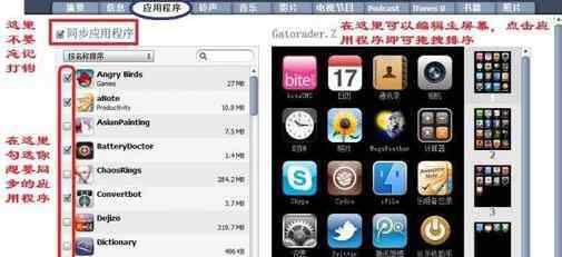 iphone4s游戏下载 iphone4S怎么下载软件