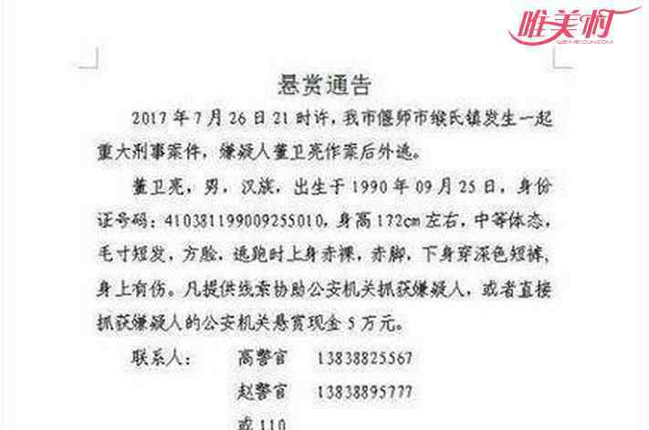 砍杀三名亲属逃跑 男子砍杀三名亲属后逃跑 作案原因不明