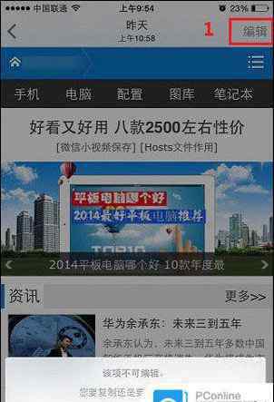 电脑怎么p图 iPhone6自带P图软件怎么用 iPhone6自带P图软件使用方法