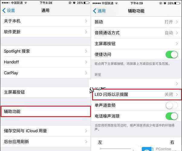 苹果8p来电闪光灯怎么设置 iPhone8来电闪光灯怎么设置 iPhone8来电闪光灯设置方法