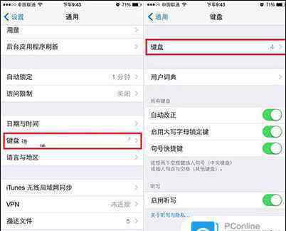 苹果手机怎么调手写输入法 怎么设置iPhone6手写输入法 设置iPhone6手写输入法教程