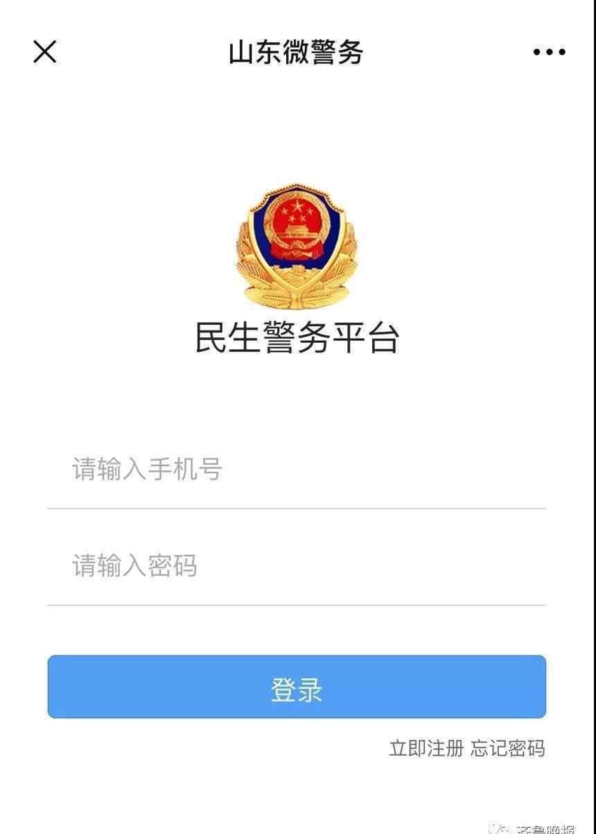 开车没带驾驶证怎么办 山东“电子驾驶证”来了!忘带驾照再也不怕啦,手把手教你申领