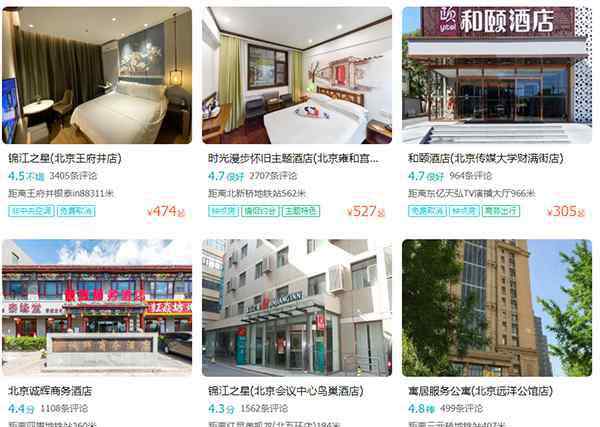 去哪儿酒店团购 去哪儿酒店团购怎么团，去哪儿酒店团购靠谱吗?怎么找便宜靠谱的酒店