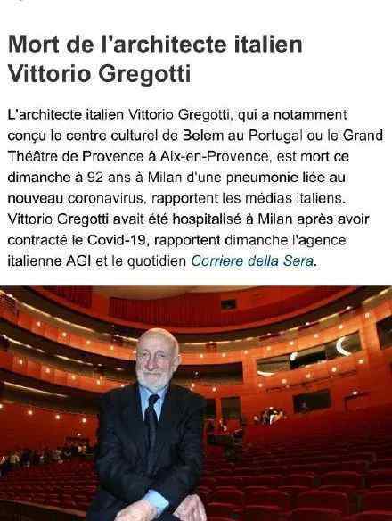维托里奥 意大利建筑师 维托里奥·格雷戈蒂 因新冠不幸逝世，曾参与设计上海浦江镇