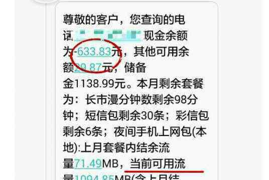 中国电信欠费不交5年后 中国电信欠费不交5年后会有影响吗，中国电信欠费不交5年后怎么处理