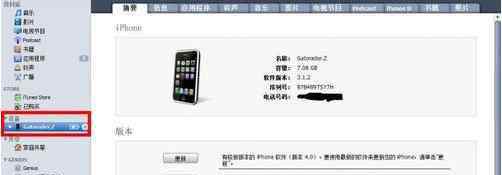 iphone4s游戏下载 iphone4S怎么下载软件