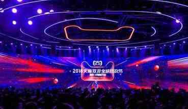 天猫双11直播 天猫双11直播在哪里可以看，天猫双11直播有什么意义