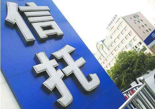 信托贷款 信托公司贷款可以吗？信托公司的四大信托业务是什么？