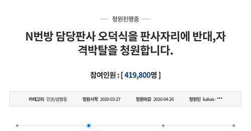 韩40万人请愿更换N号房法官 韩40万人请愿更换N号房法官是怎么回事？什么情况？终于真相了原来是这样！