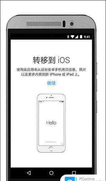 转移到ios安卓下载 如何把信息从 Android 转到 iOS上  从安卓转到ios9.3的办法