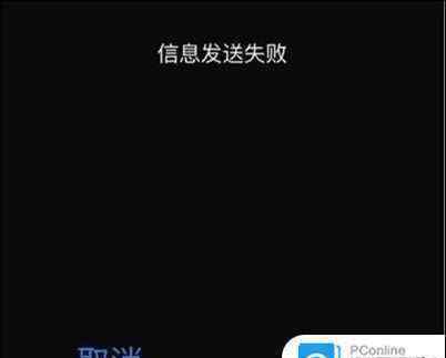 信息发送失败怎么回事 iphone7提示信息发送失败怎么办 iphone7提示信息发送失败解决方法