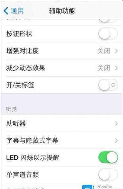 苹果7来电闪光灯怎么设置 iphone7怎么设置来电闪光灯提醒 iphone7设置来电闪光灯步骤【教程】