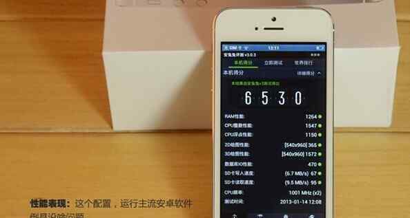 山寨苹果5 山寨高仿iPhone5怎么样