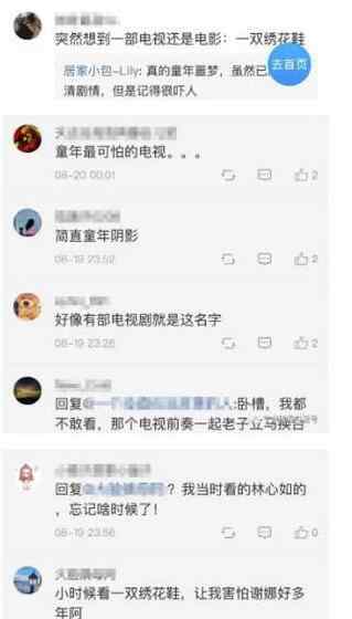 一双绣花鞋为什么恐怖 真相细思极恐!住酒店发现绣花鞋什么情况？男子被吓惨,令人惊悚