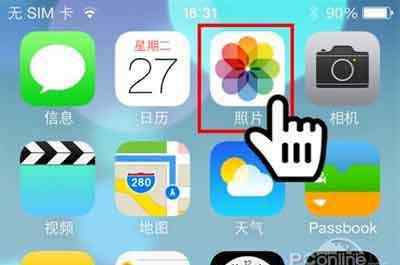 iphone隐藏照片 iPhone如何隐藏私密照片