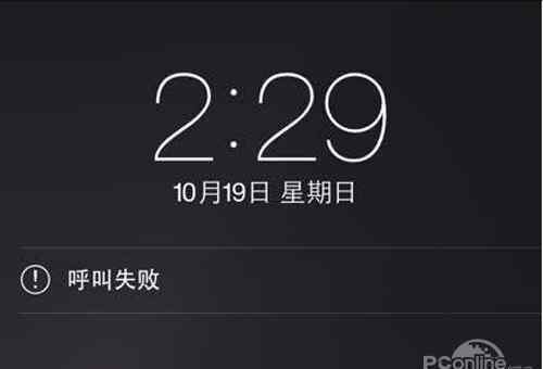 呼叫失败 iPhone6呼叫失败的解决方法