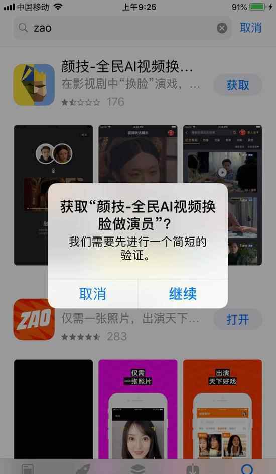 很火的换脸的app叫什么 令人惊恐！换脸App火爆全网是什么情况?一夜爆红服务器都崩了