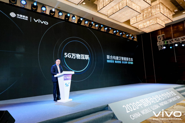 vivo出席2020中国移动全球合作伙伴大会 携手同创互联新生态 事件详情到底是怎样？