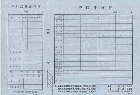 济南落户政策 济南市落户政策最新消息，济南落户需要什么条件