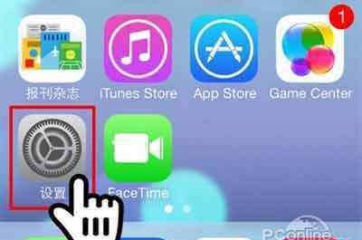 手机开机密码怎么设置 iPhone如何设置开机密码