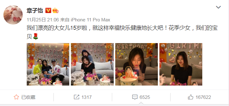 章子怡为继女小苹果庆生 究竟是怎么一回事生日蛋糕体现一个细节