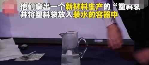 装牛奶的塑料袋 白色污染终结者?新型塑料袋溶于水 水变成如牛奶般液体还能喝