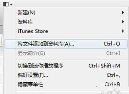 itunes怎么设置铃声 iTunes怎么设置铃声